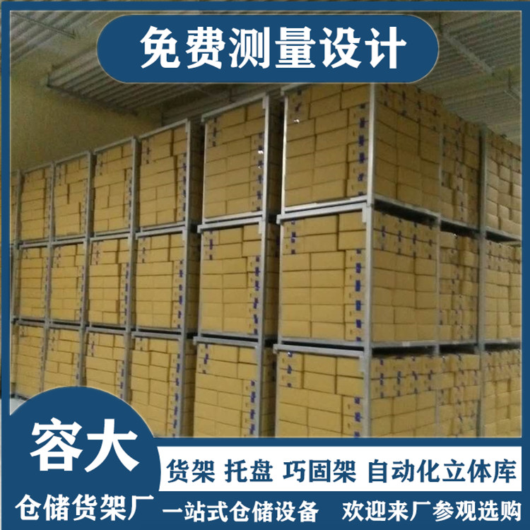 堆垛架 堆高貨架